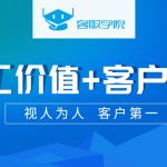 阿里“视人为人”的管理理念对客户服务的启示 | 中通天鸿客服学院