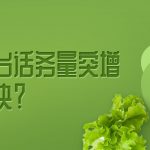 共抗疫情 中通天鸿呼叫中心系统助力生鲜平台保障居民菜篮子