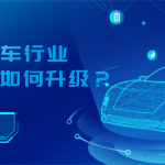 萝卜快跑：从“技术比拼”到“体验竞争”，点亮自动驾驶出行服务新图景