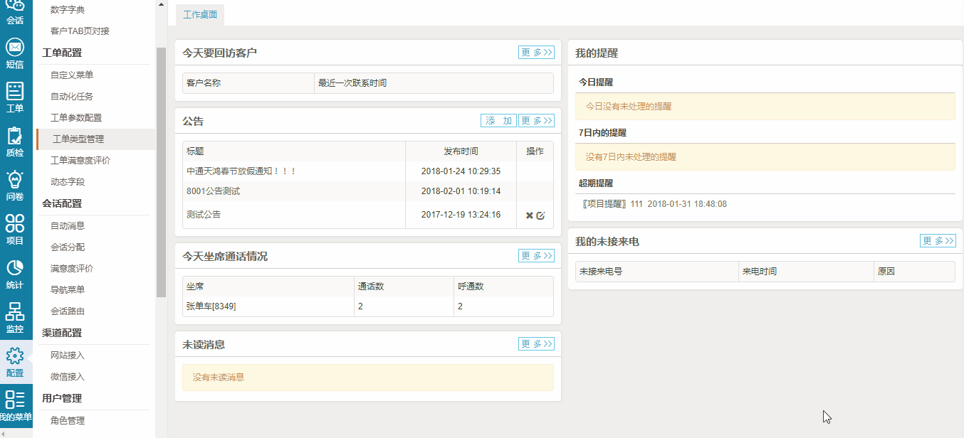 如何配置自定义菜单
