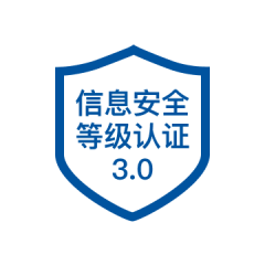 信息安全等级保护