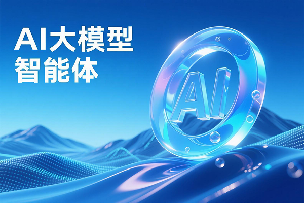 AI智能体落地，新一代客服革命已迎来转折点？