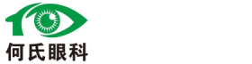 何氏眼科