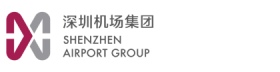 深圳机场集团
