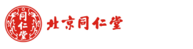 北京同仁堂