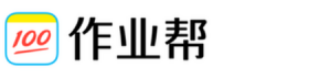 作业帮