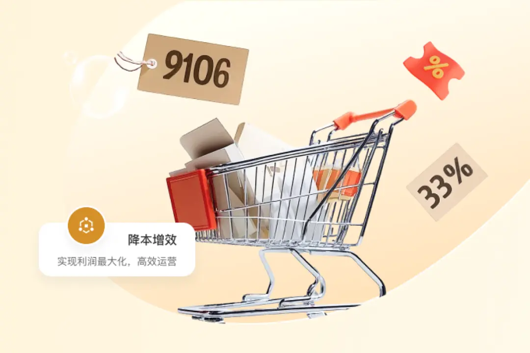 零售电商行业解决方案