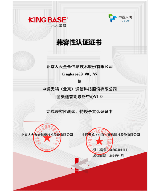 兼容性认证证书